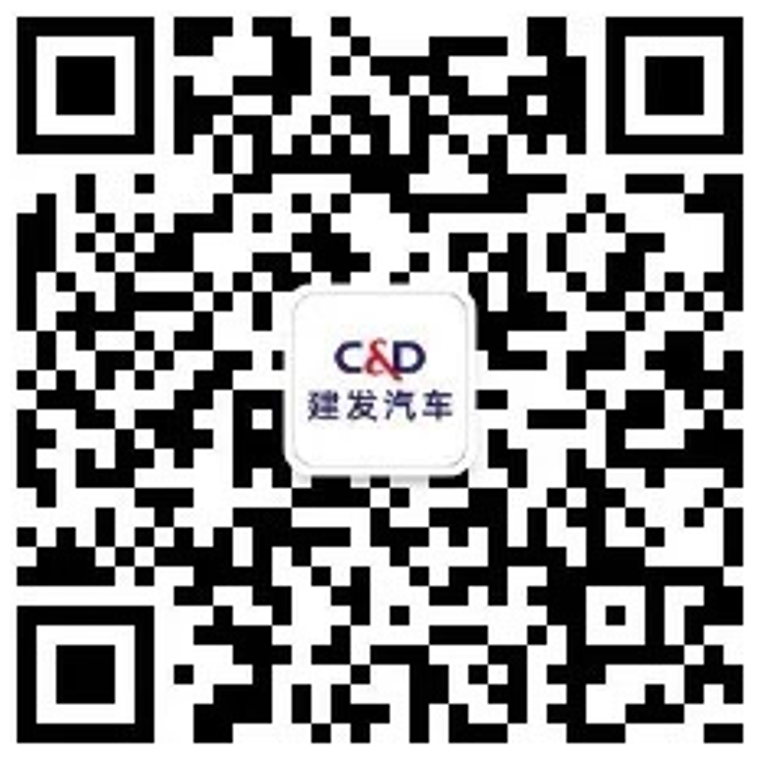 建發(fā)汽車微信