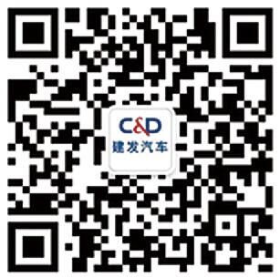 建發(fā)汽車微信公眾號(hào)